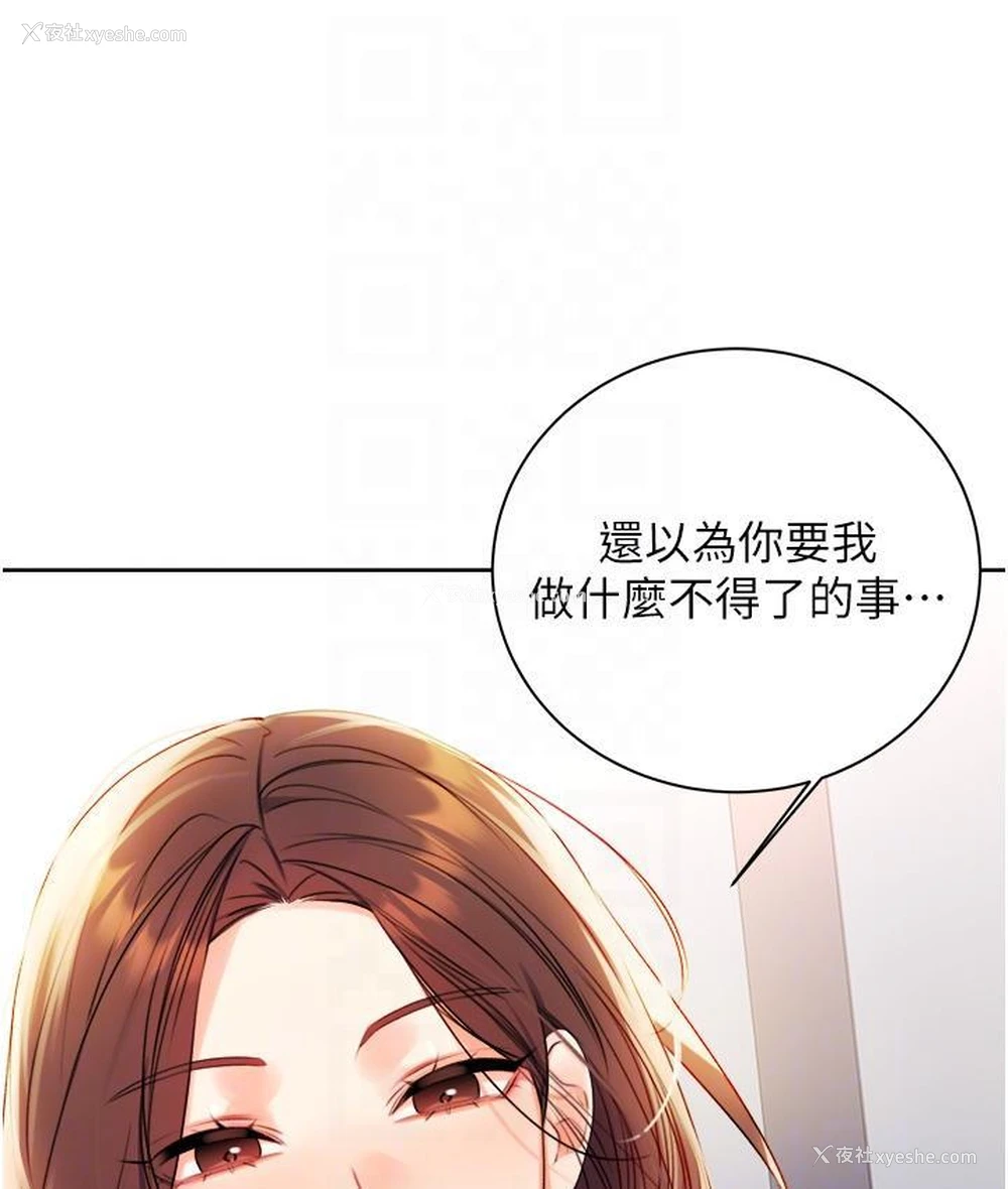 73P - 性运刮刮乐
