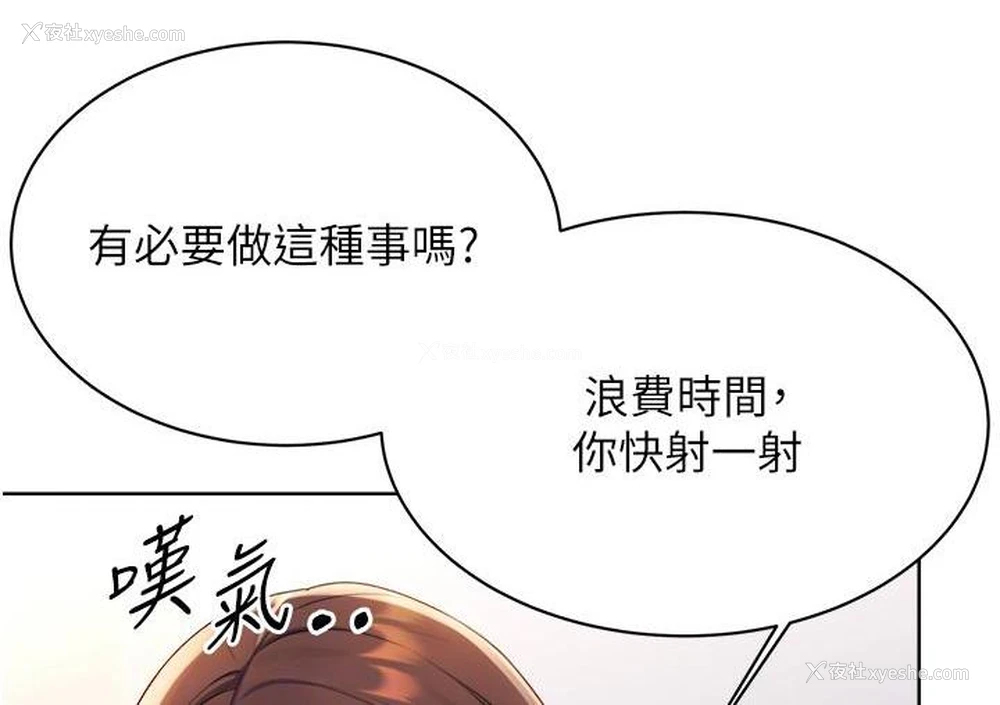 84P - 性运刮刮乐