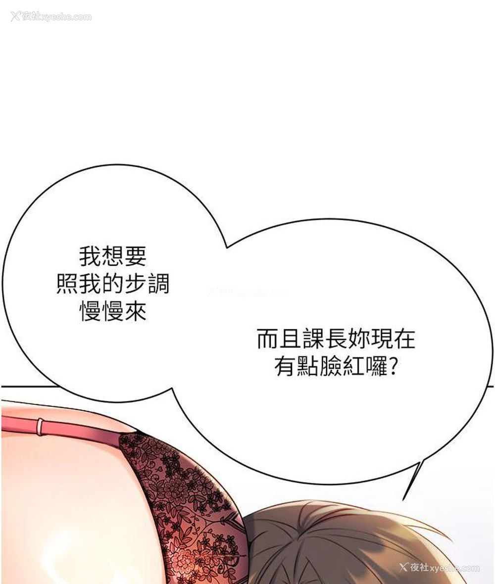 86P - 性运刮刮乐