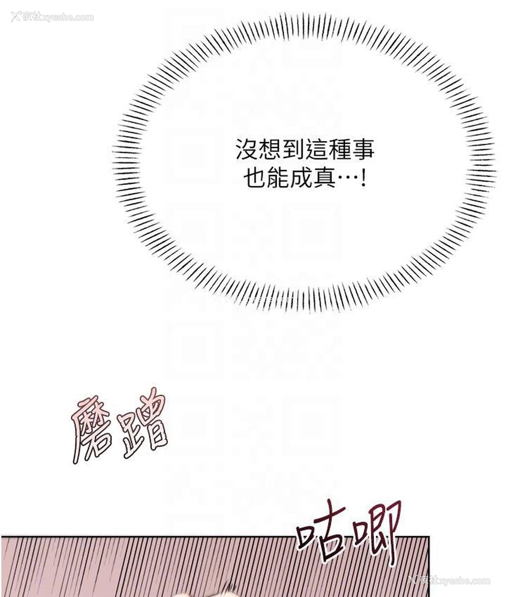 89P - 性运刮刮乐