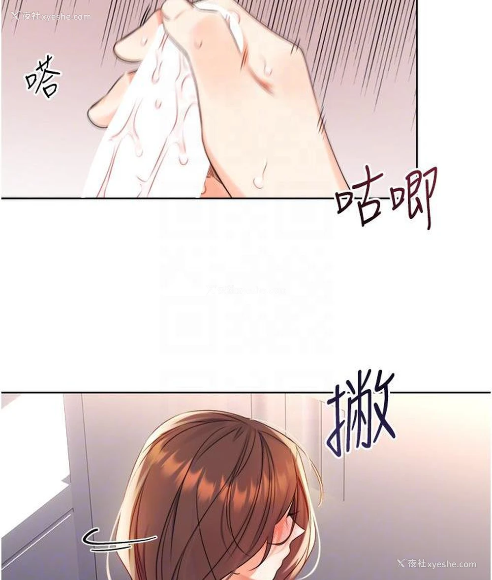 90P - 性运刮刮乐