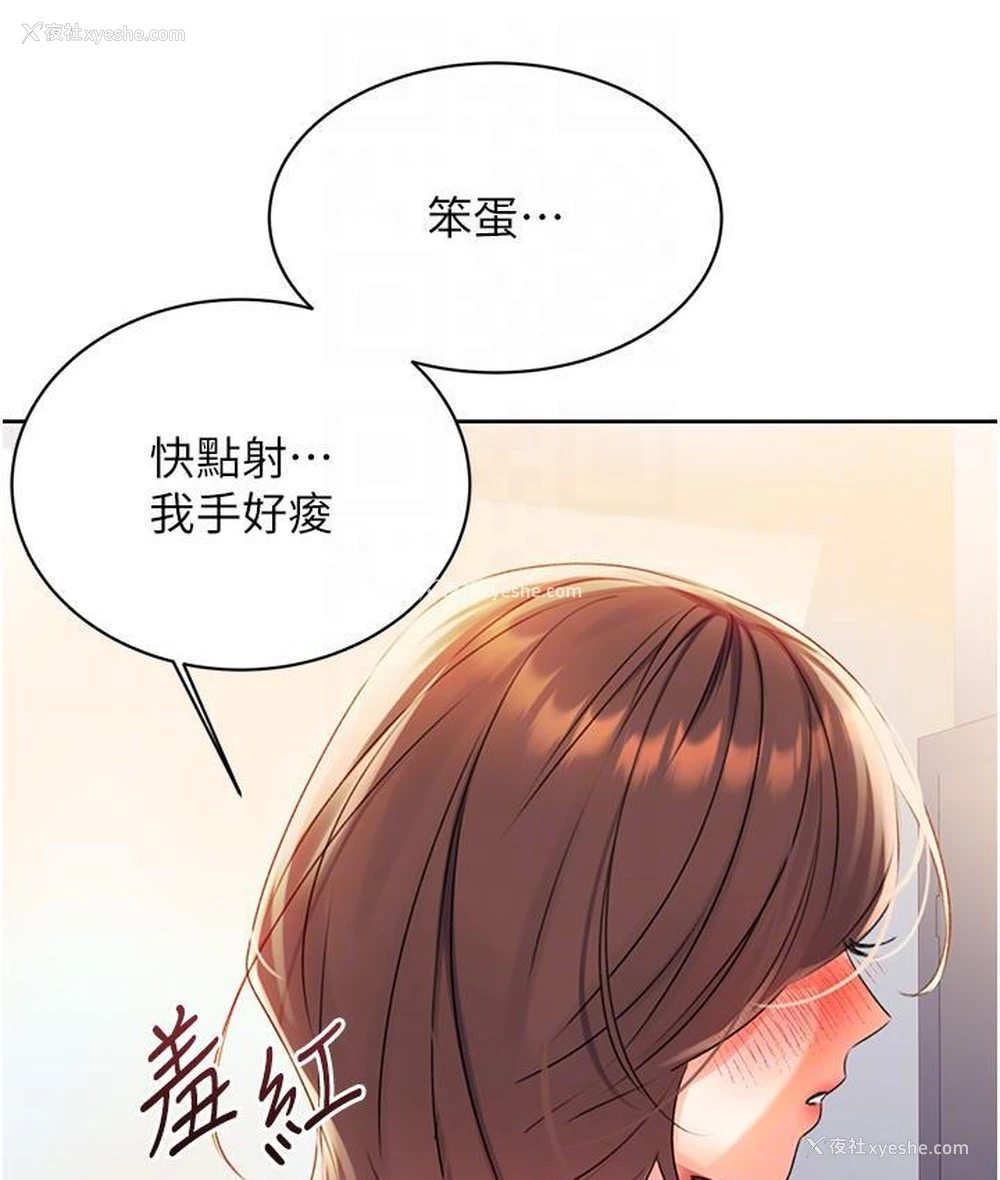 93P - 性运刮刮乐