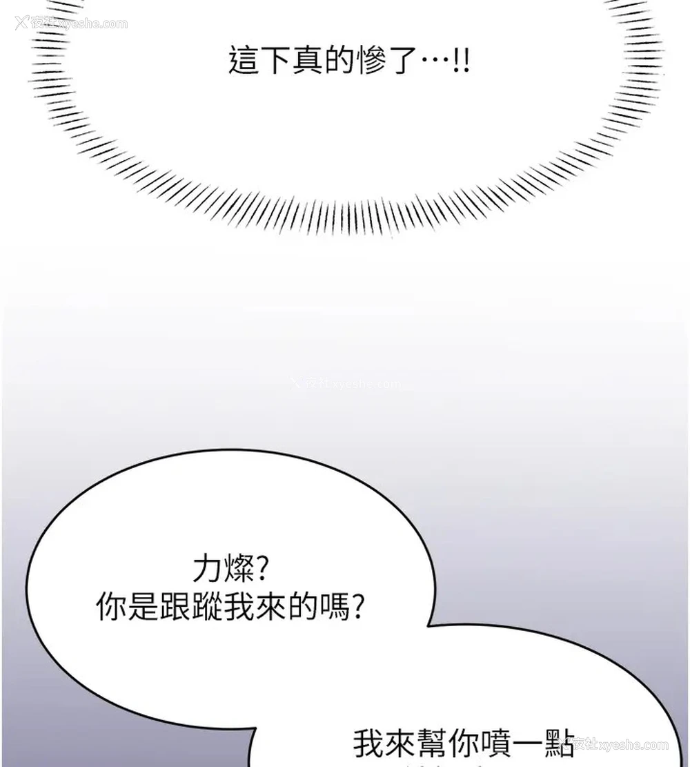 101P - 性运刮刮乐