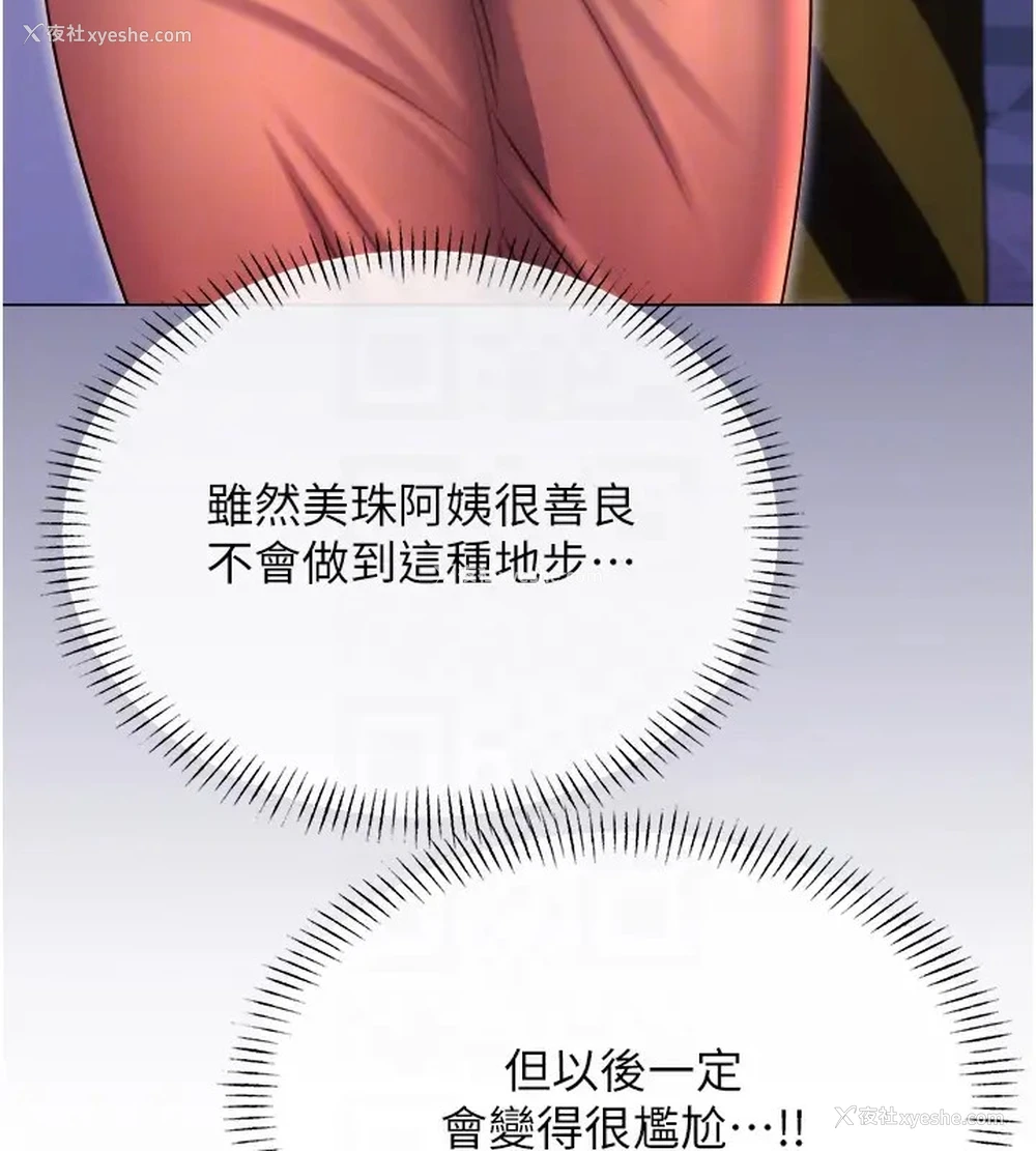 104P - 性运刮刮乐