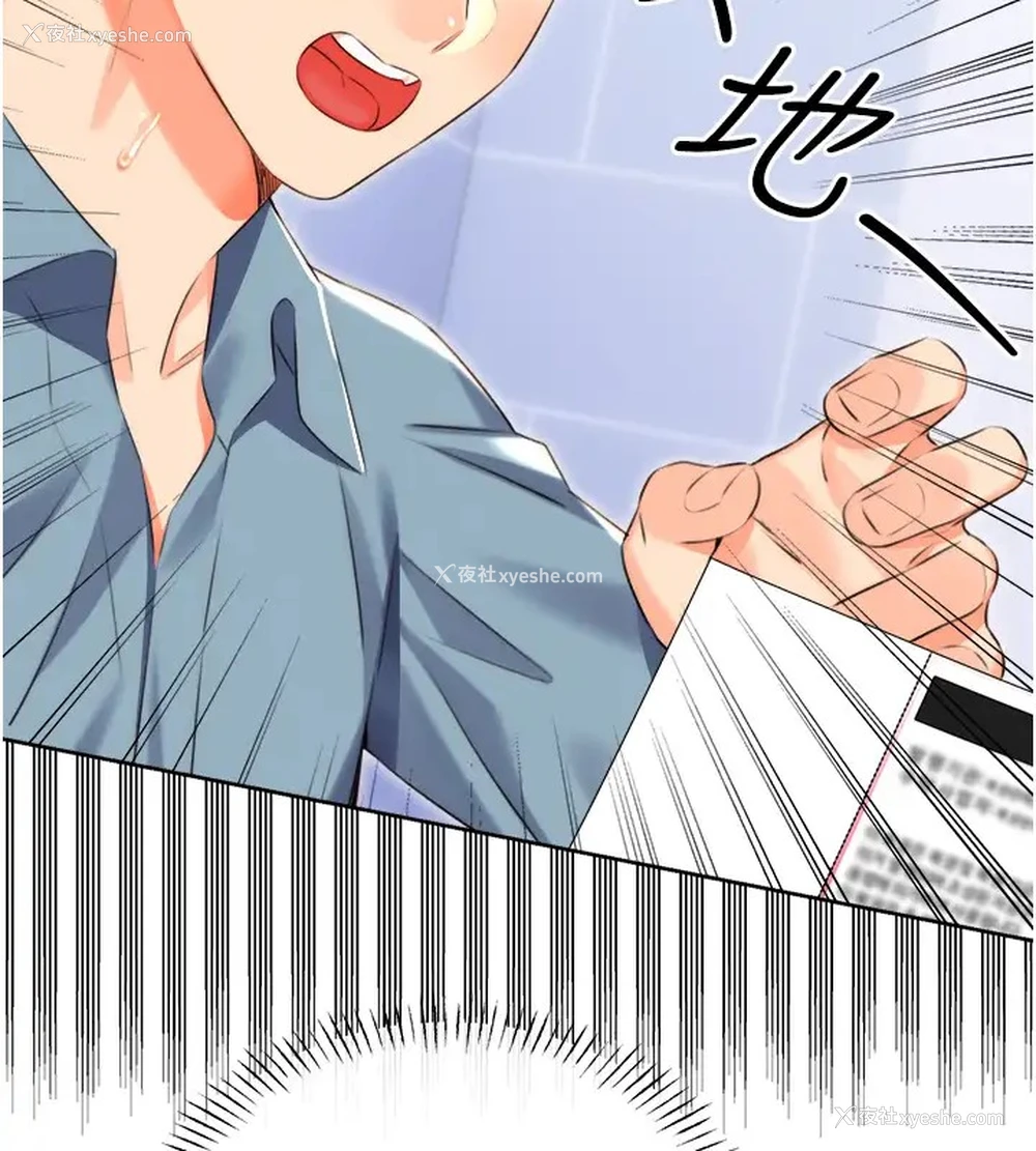 108P - 性运刮刮乐