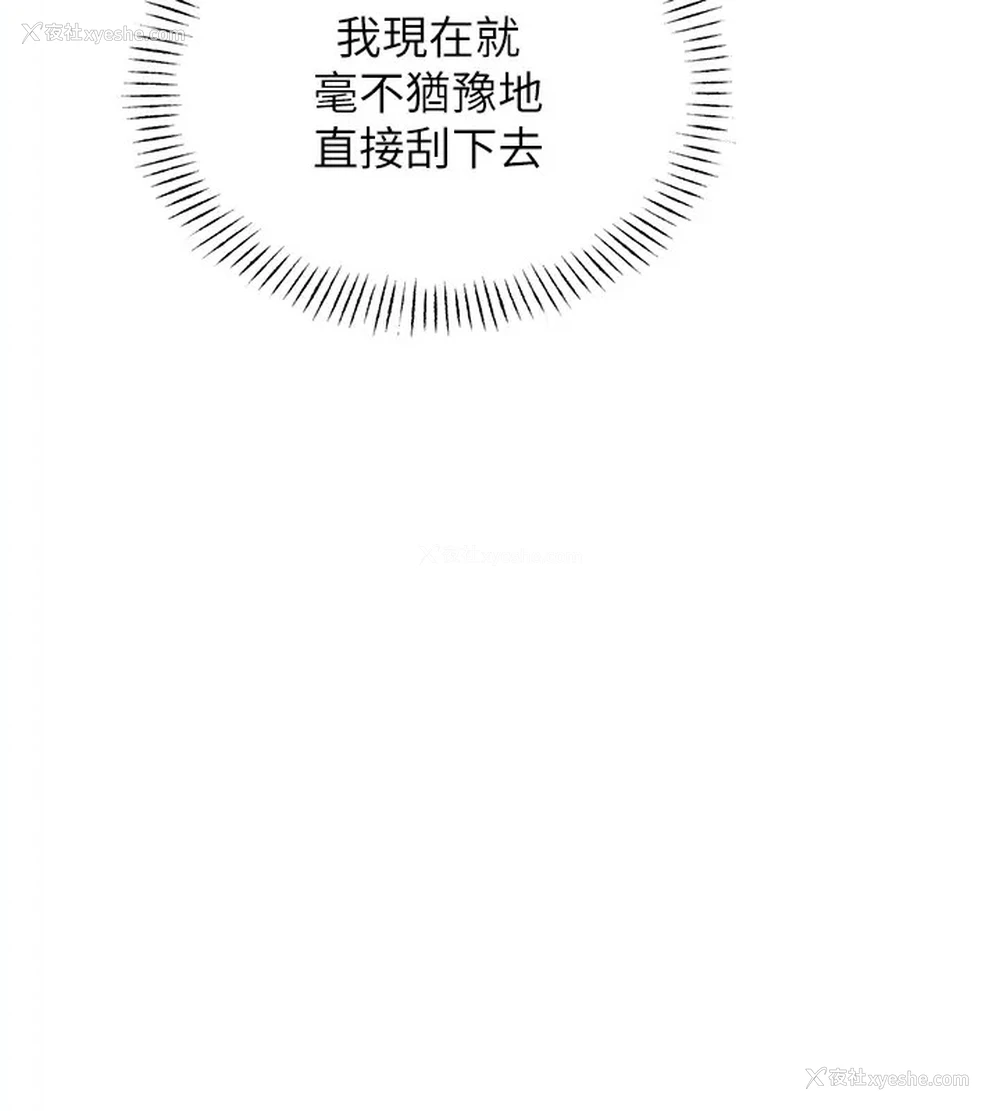 109P - 性运刮刮乐