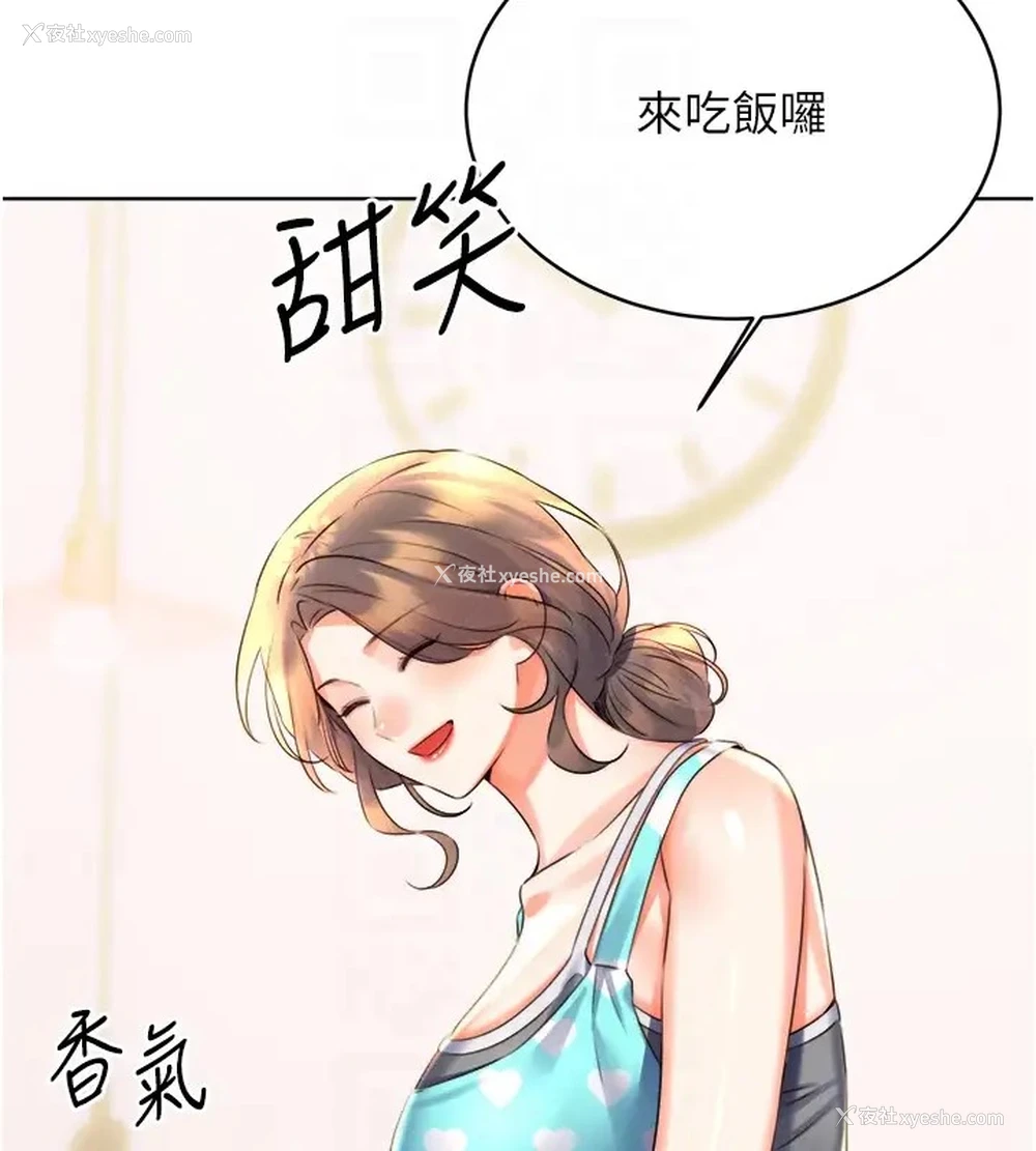111P - 性运刮刮乐