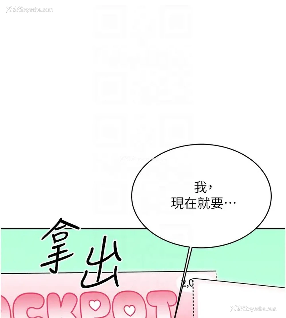 116P - 性运刮刮乐