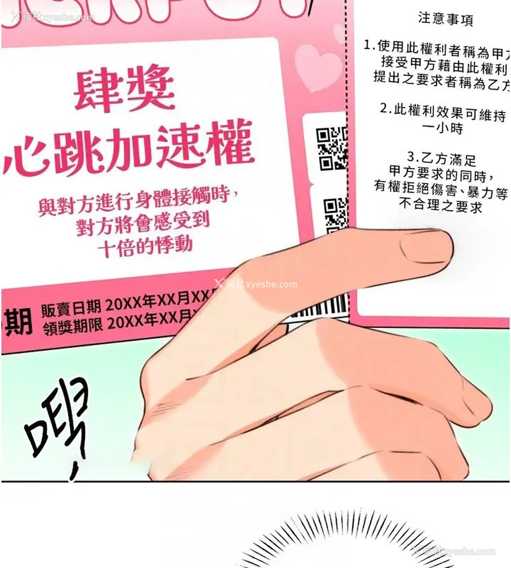 117P - 性运刮刮乐