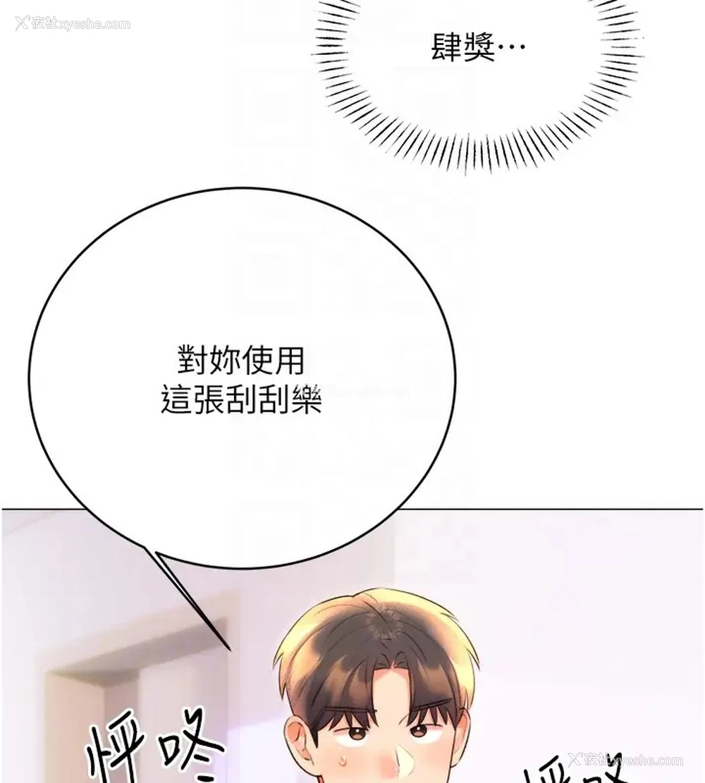 118P - 性运刮刮乐