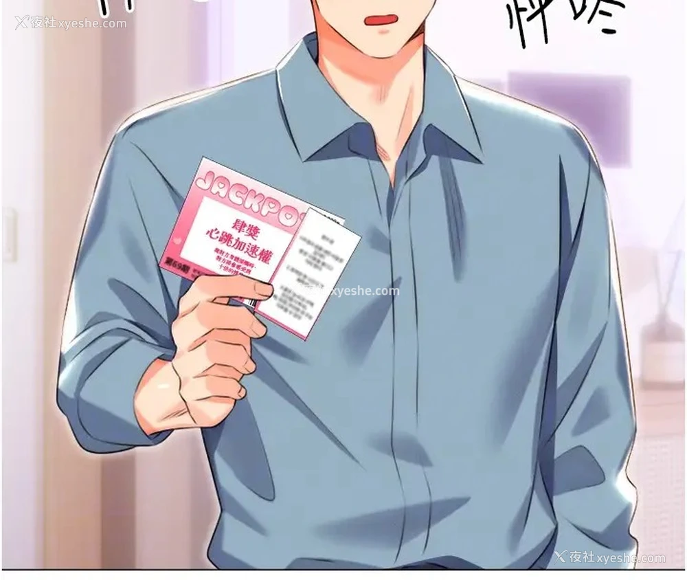 119P - 性运刮刮乐