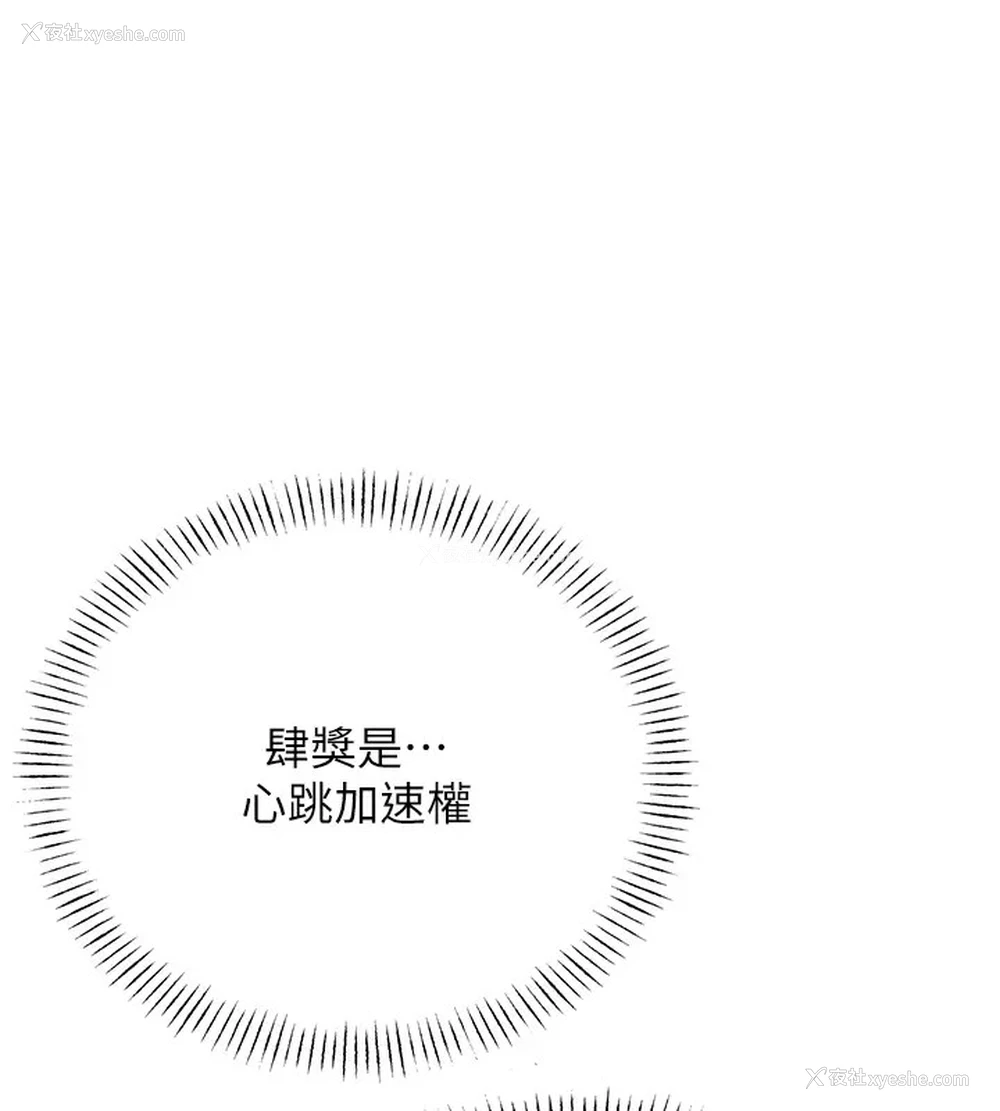 120P - 性运刮刮乐