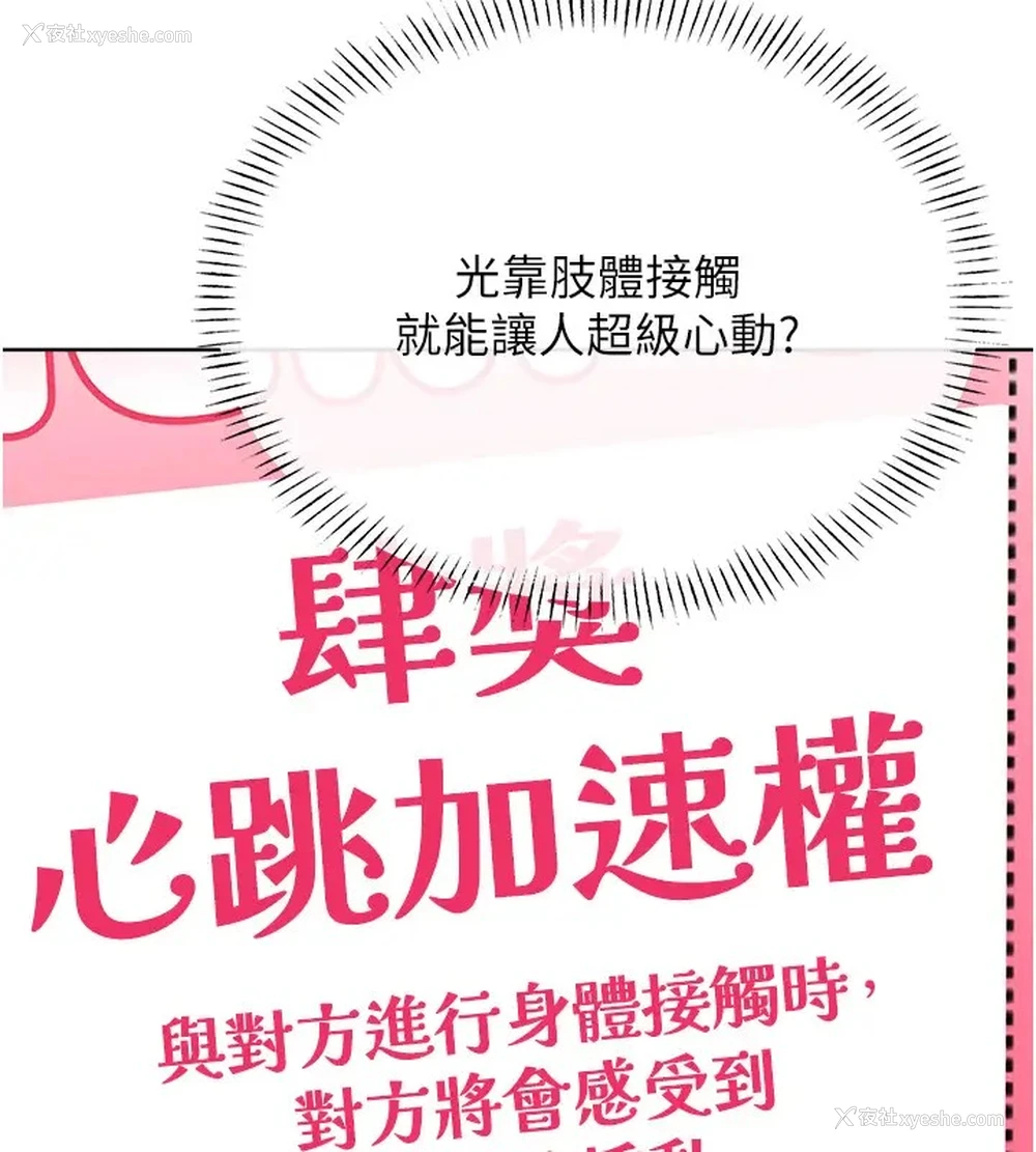 121P - 性运刮刮乐