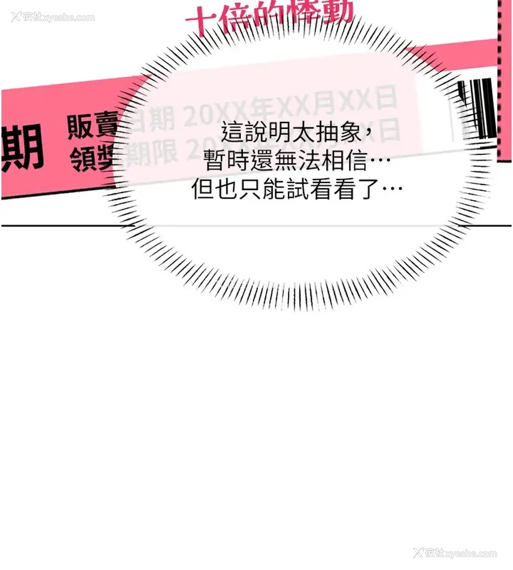 122P - 性运刮刮乐