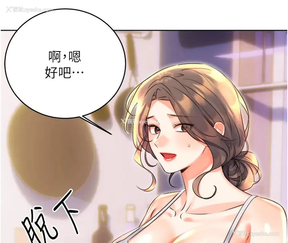 123P - 性运刮刮乐