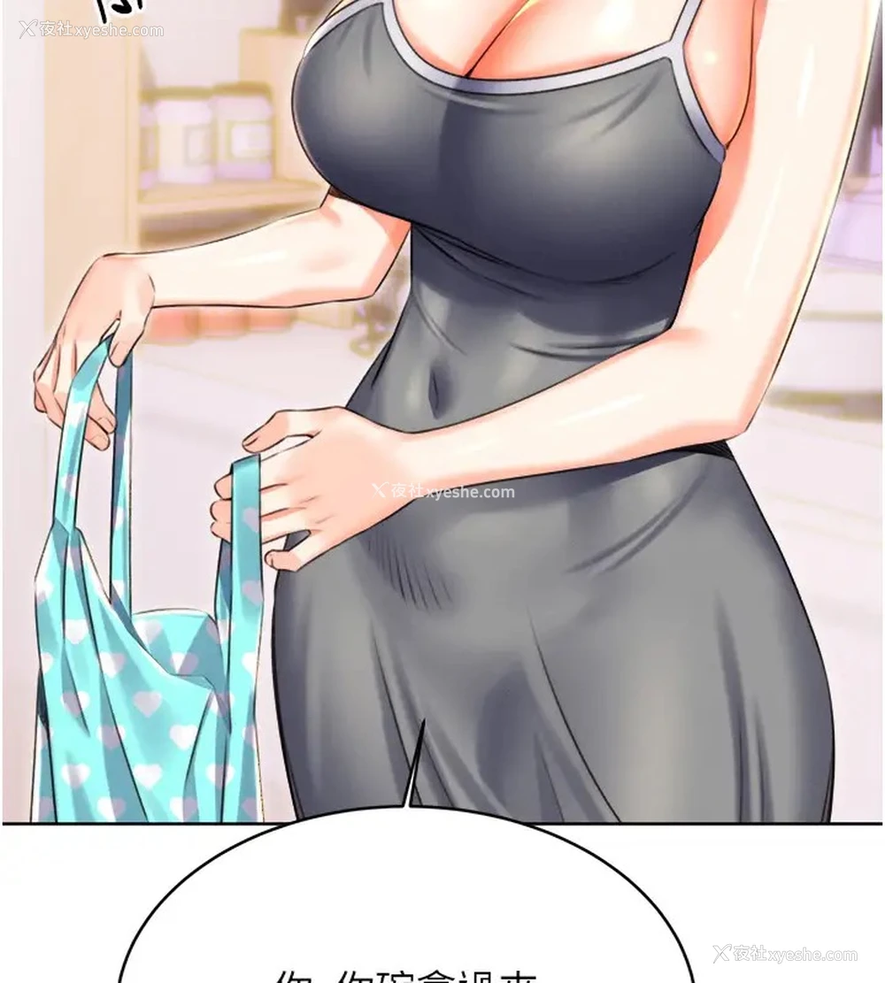 124P - 性运刮刮乐