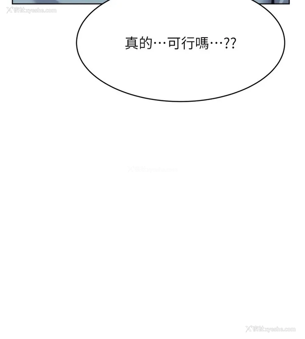 129P - 性运刮刮乐