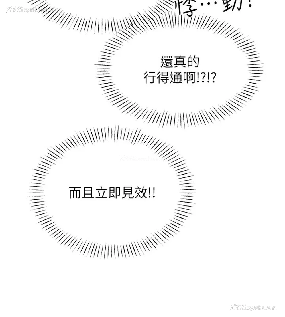 132P - 性运刮刮乐