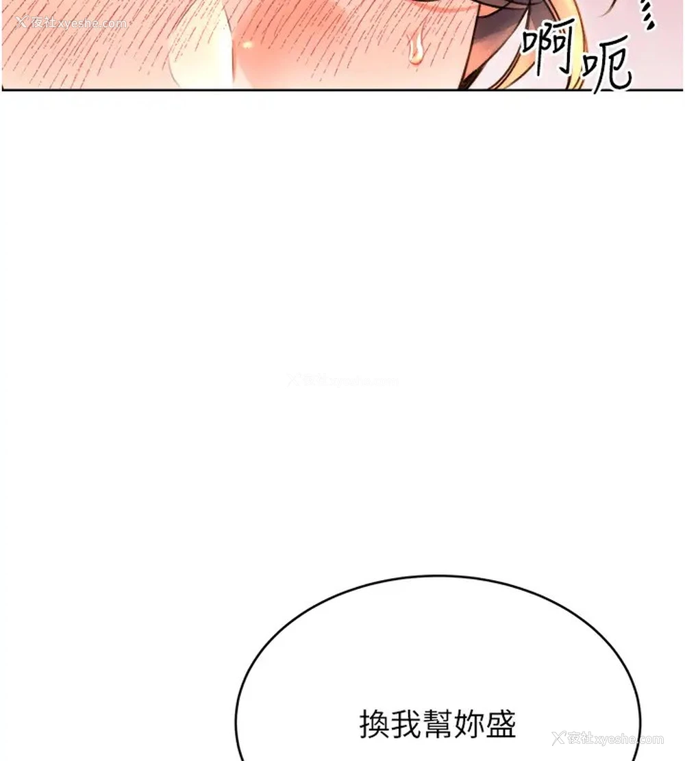 134P - 性运刮刮乐