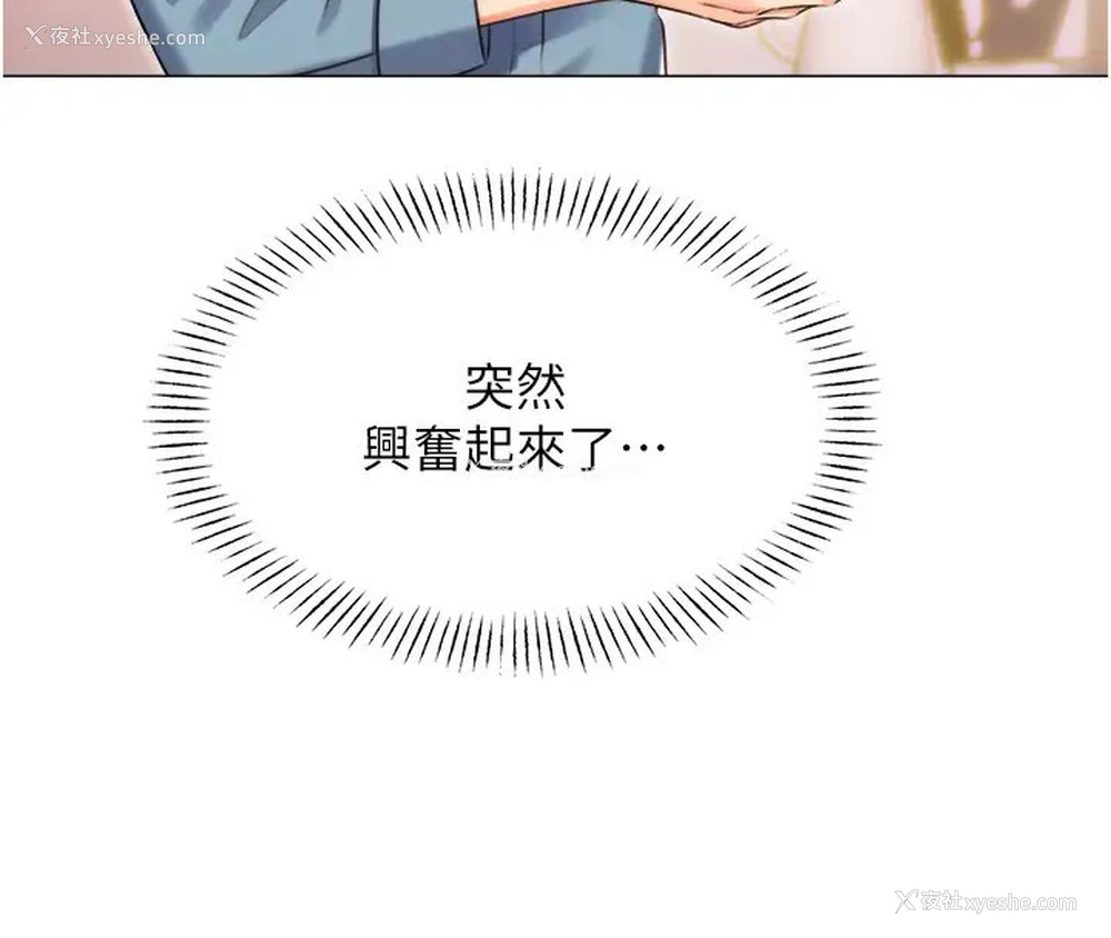 136P - 性运刮刮乐