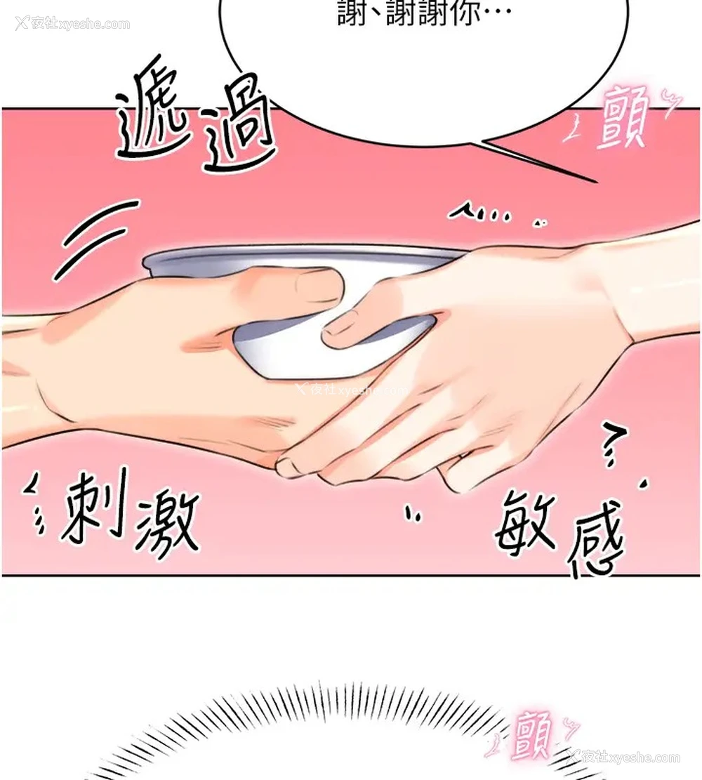 138P - 性运刮刮乐