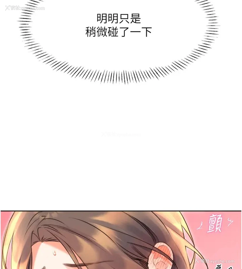 139P - 性运刮刮乐