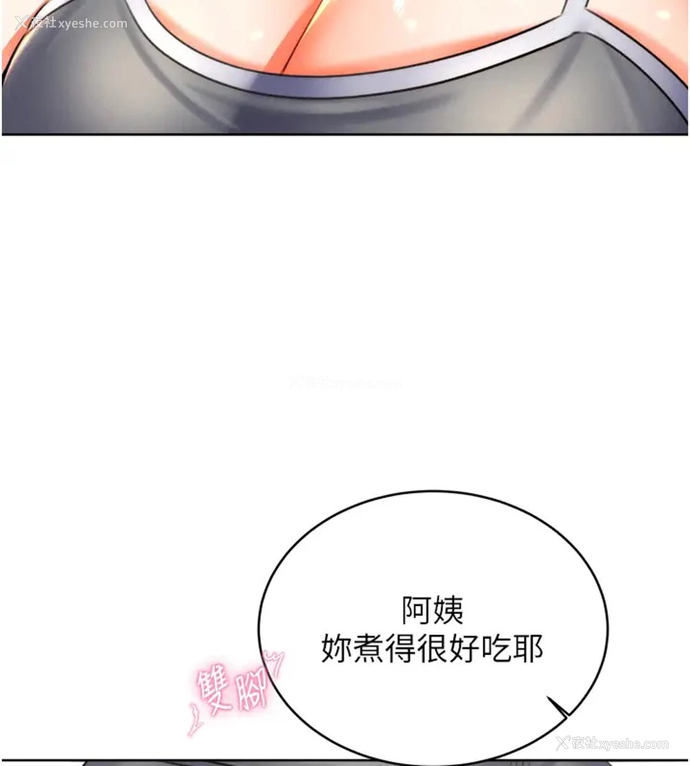 141P - 性运刮刮乐