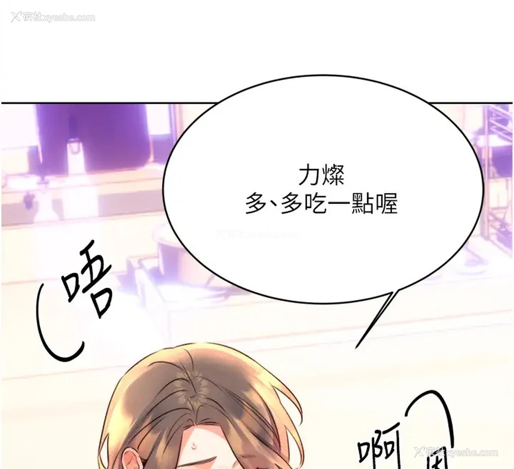 144P - 性运刮刮乐