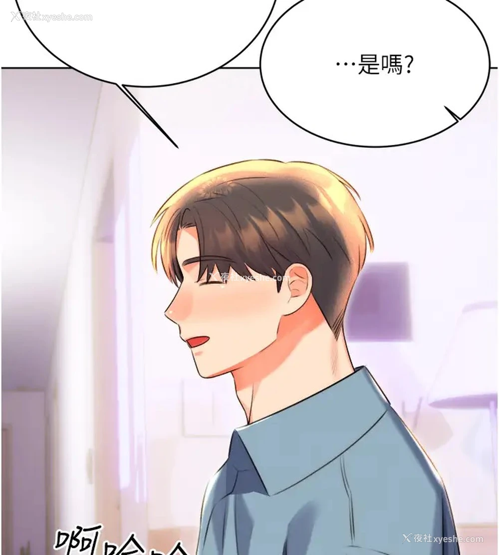 157P - 性运刮刮乐