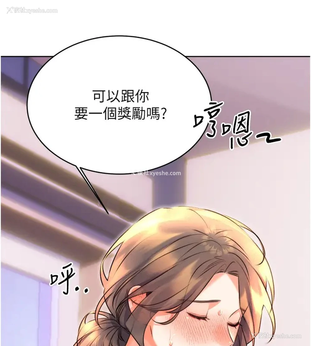 160P - 性运刮刮乐