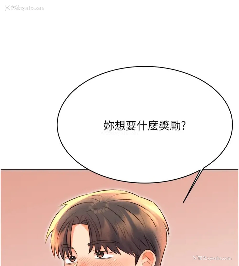 162P - 性运刮刮乐