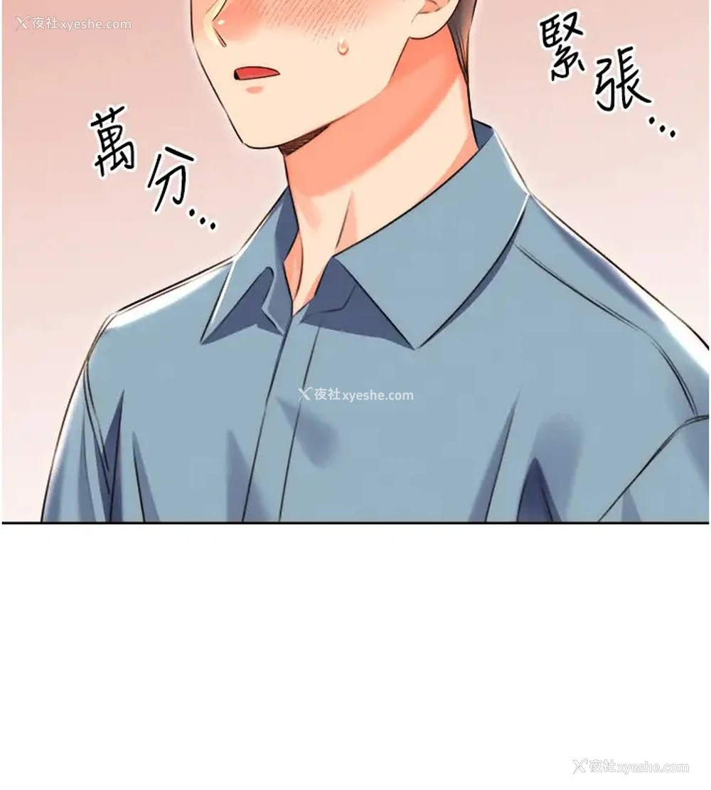 163P - 性运刮刮乐