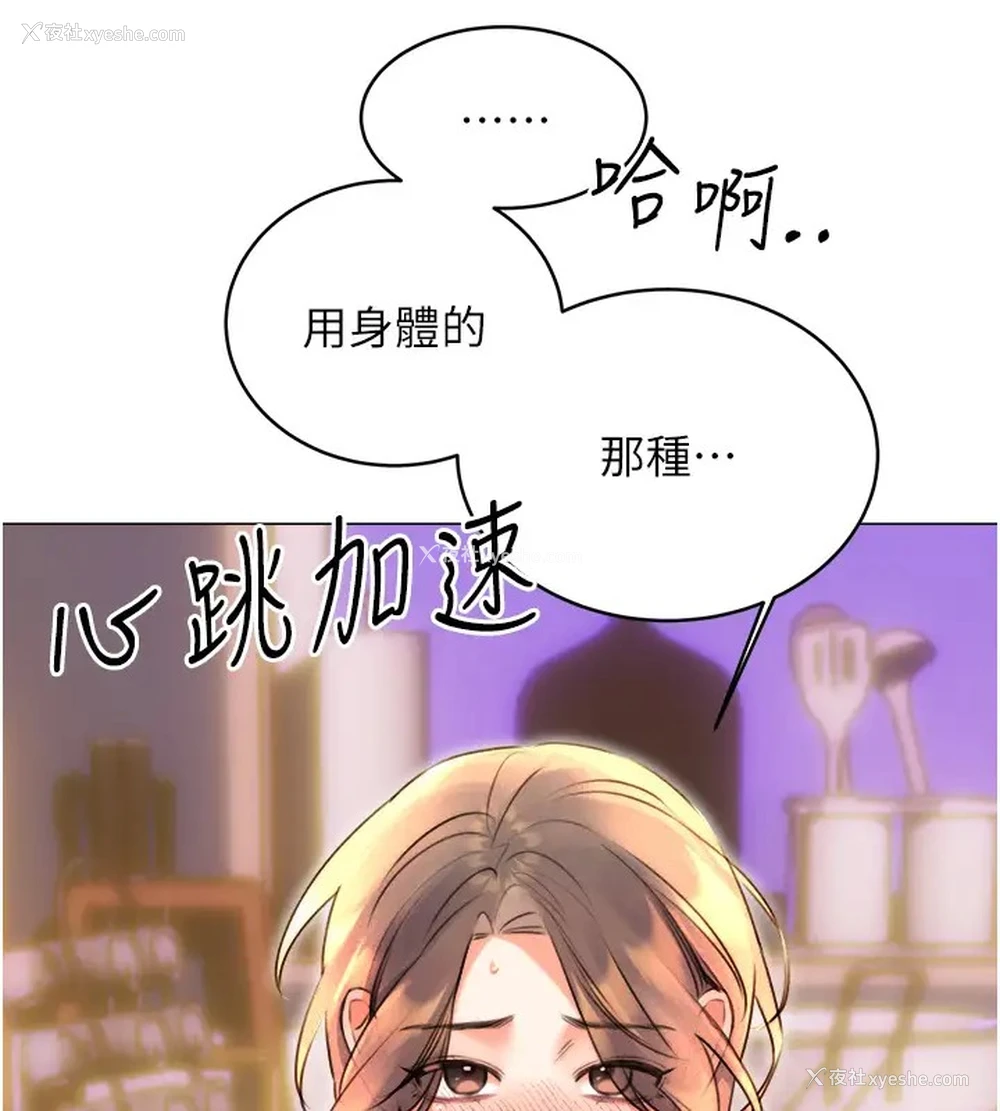 164P - 性运刮刮乐