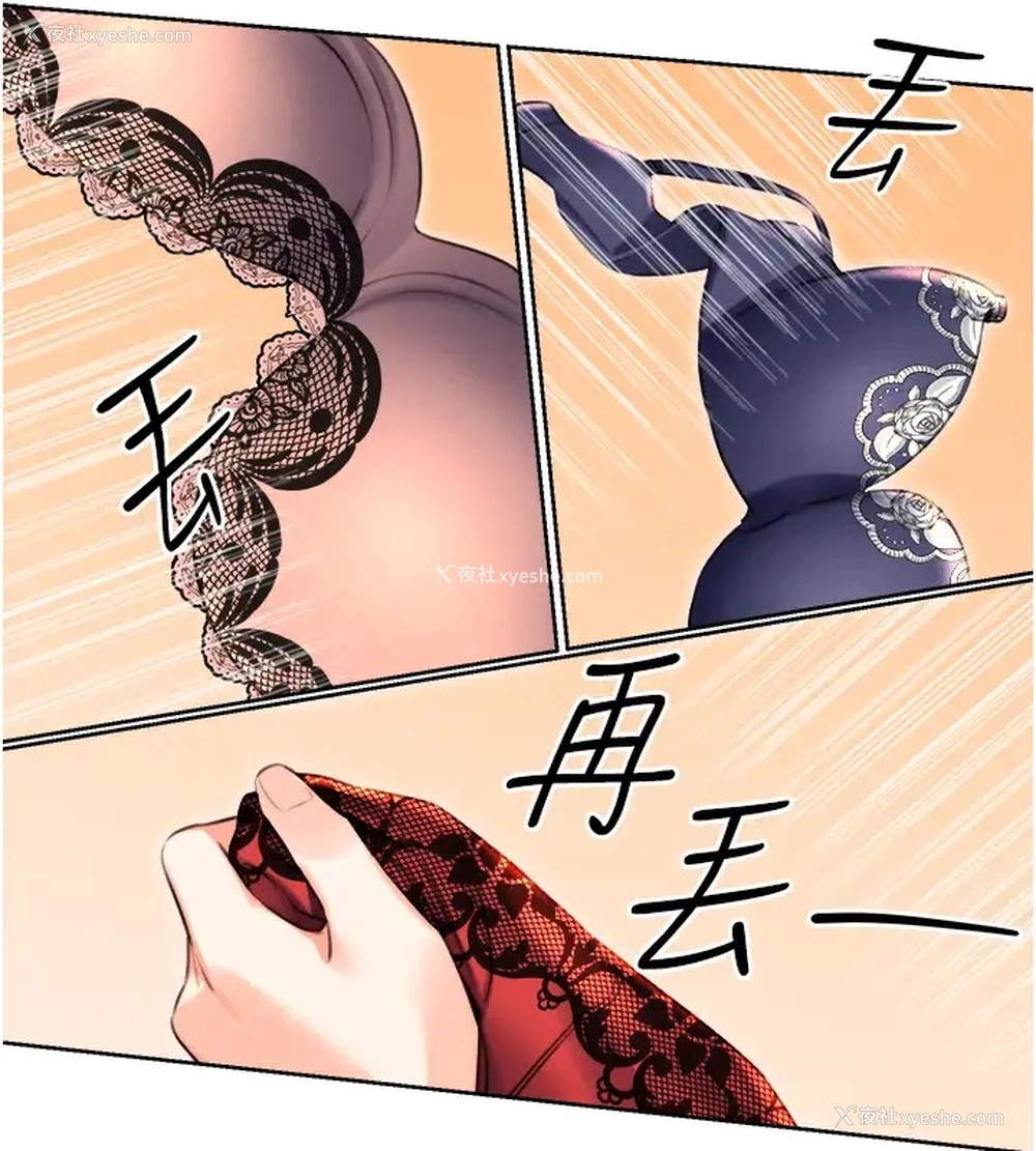 17P - 性运刮刮乐