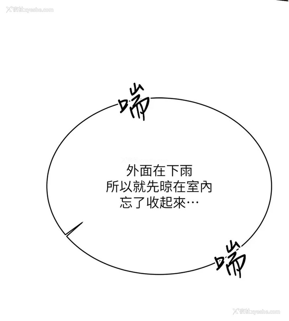 18P - 性运刮刮乐