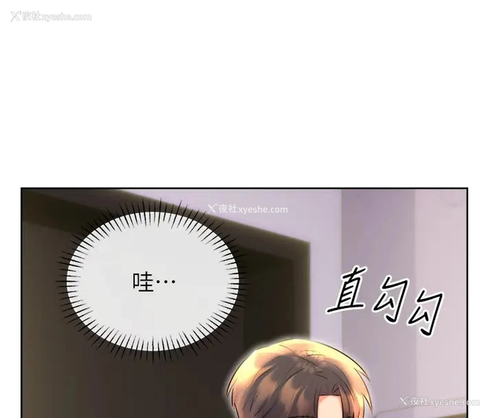 19P - 性运刮刮乐