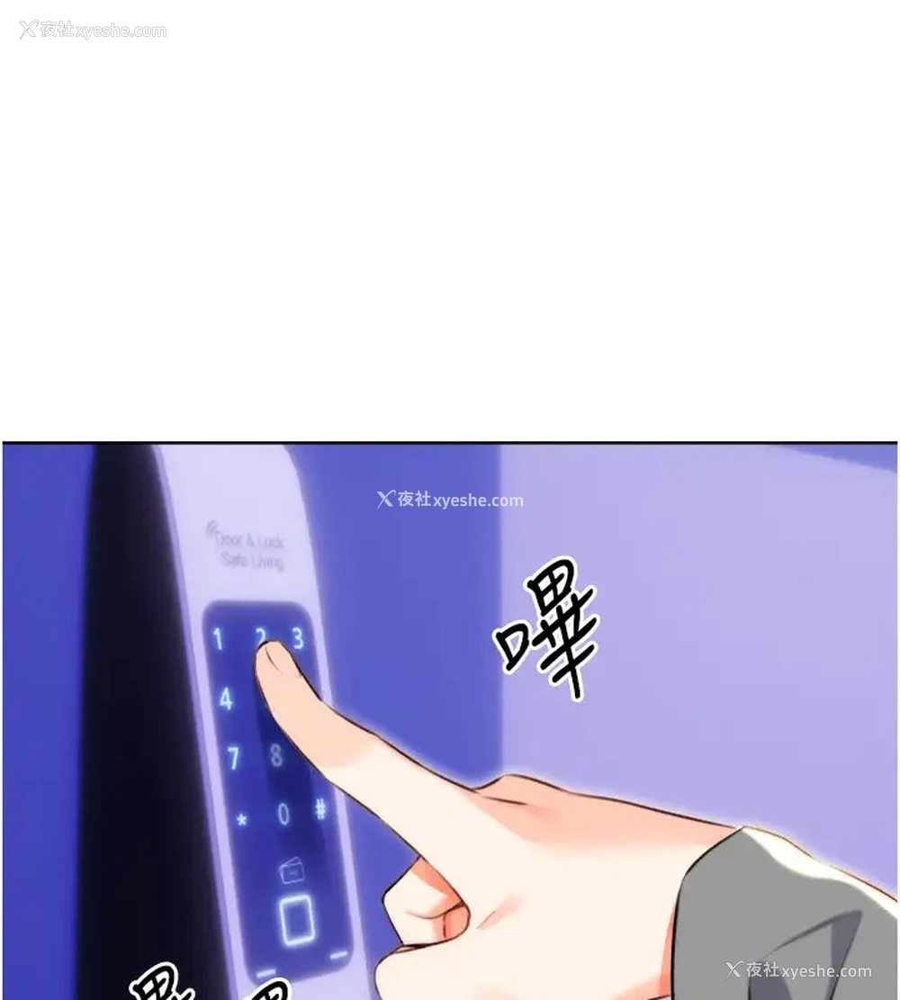 1P - 性运刮刮乐