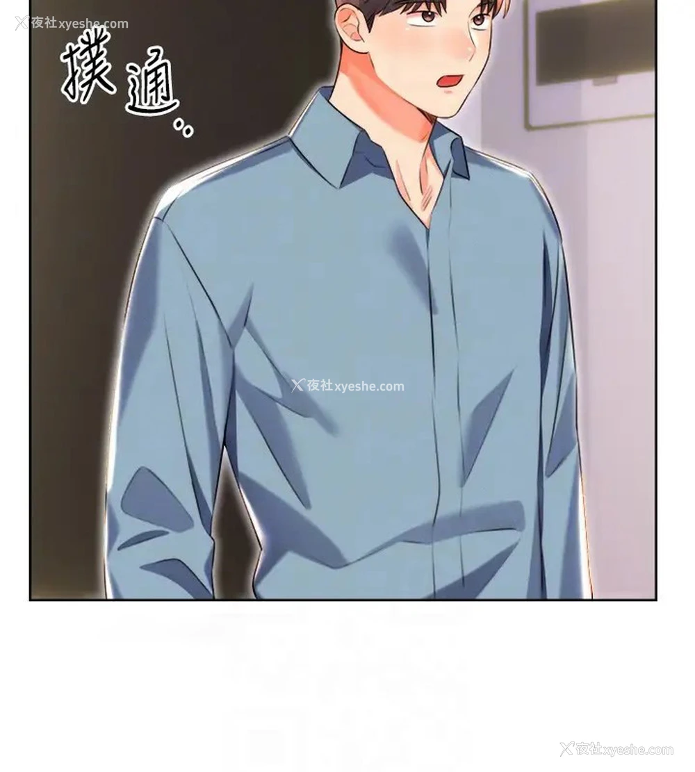 20P - 性运刮刮乐