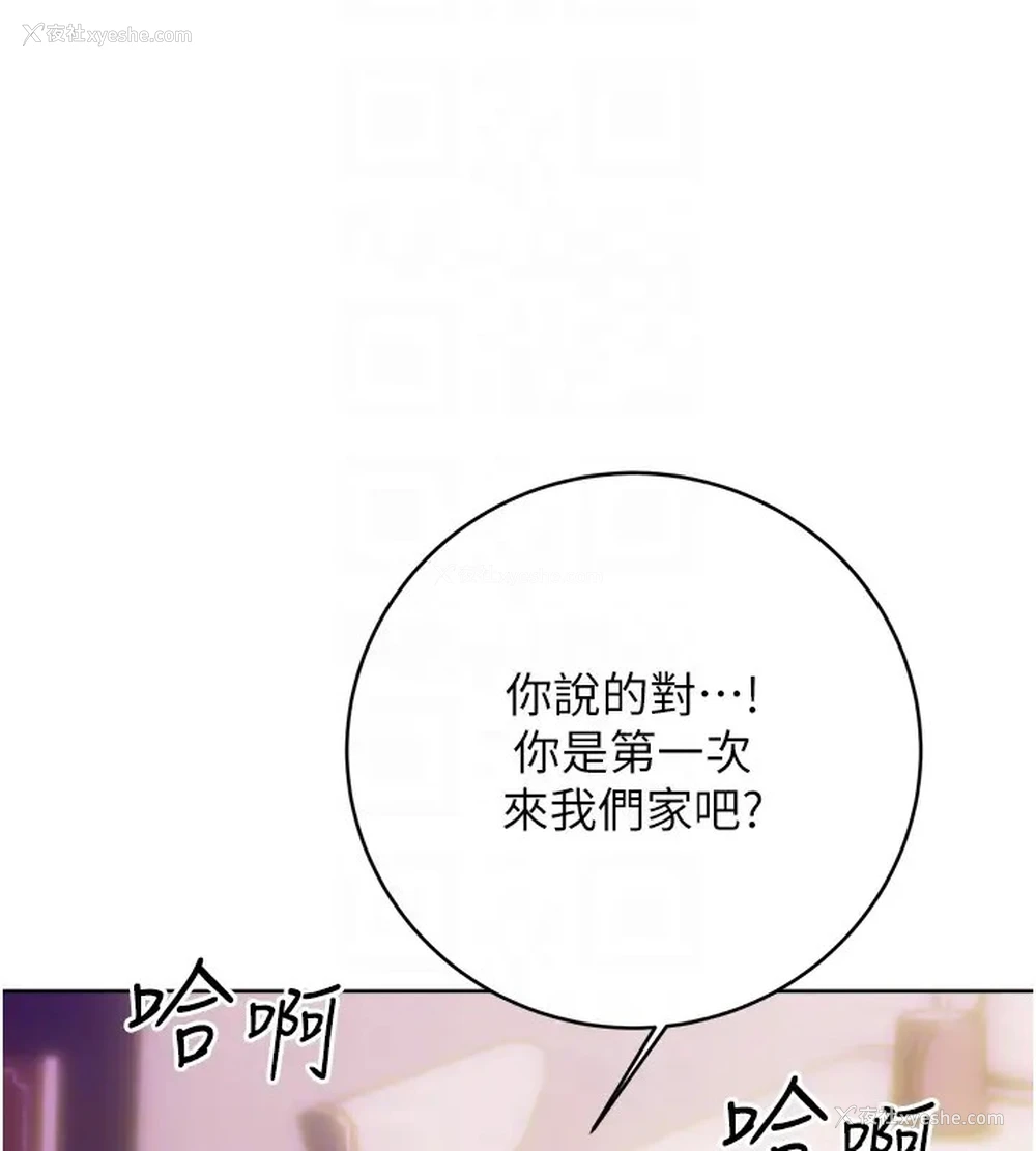 21P - 性运刮刮乐