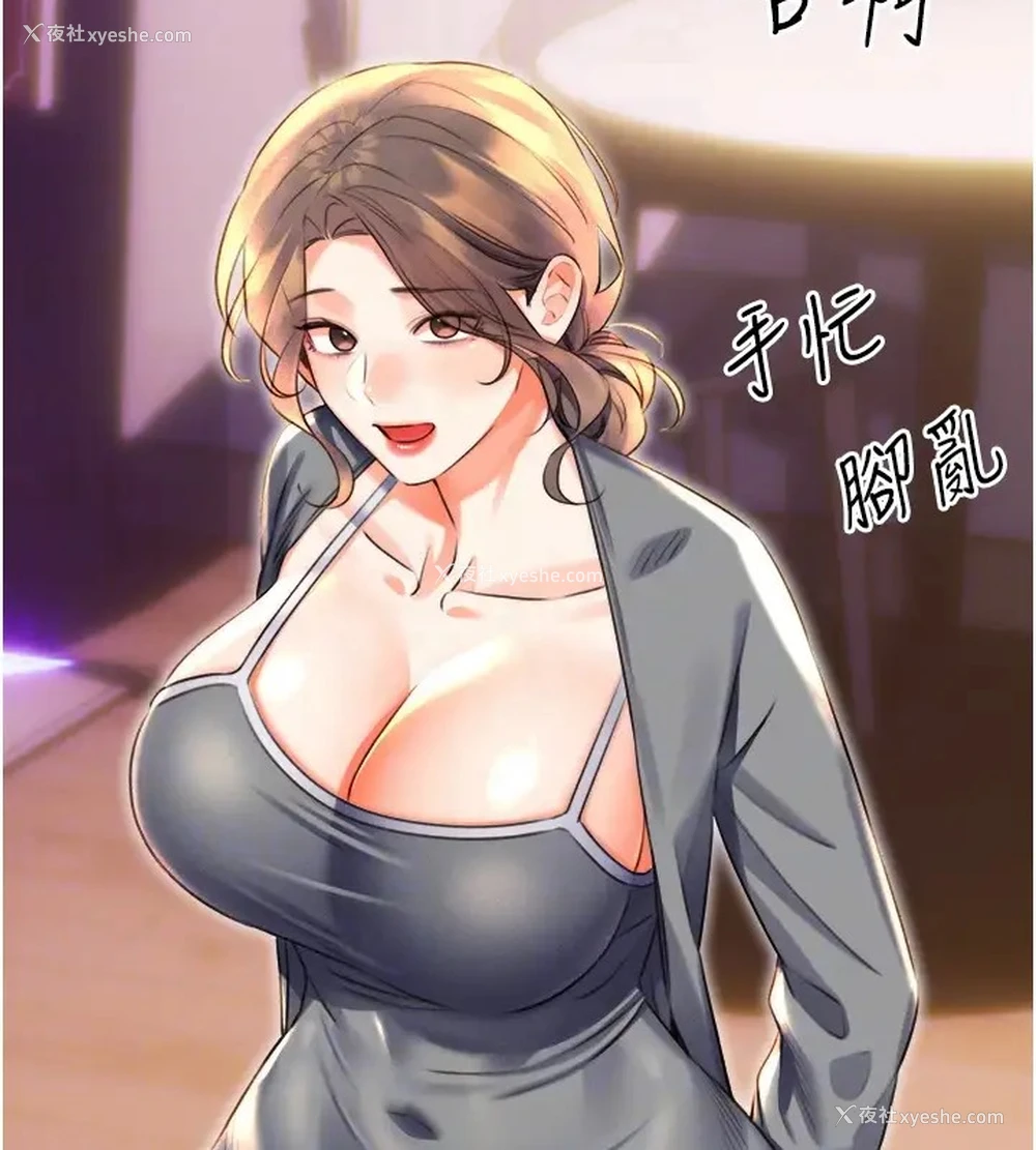 22P - 性运刮刮乐