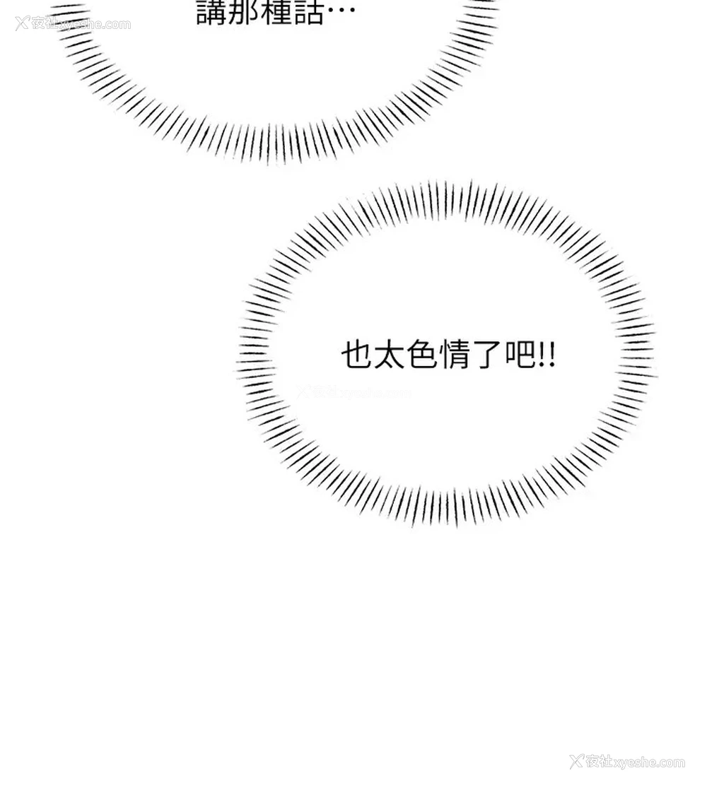 24P - 性运刮刮乐