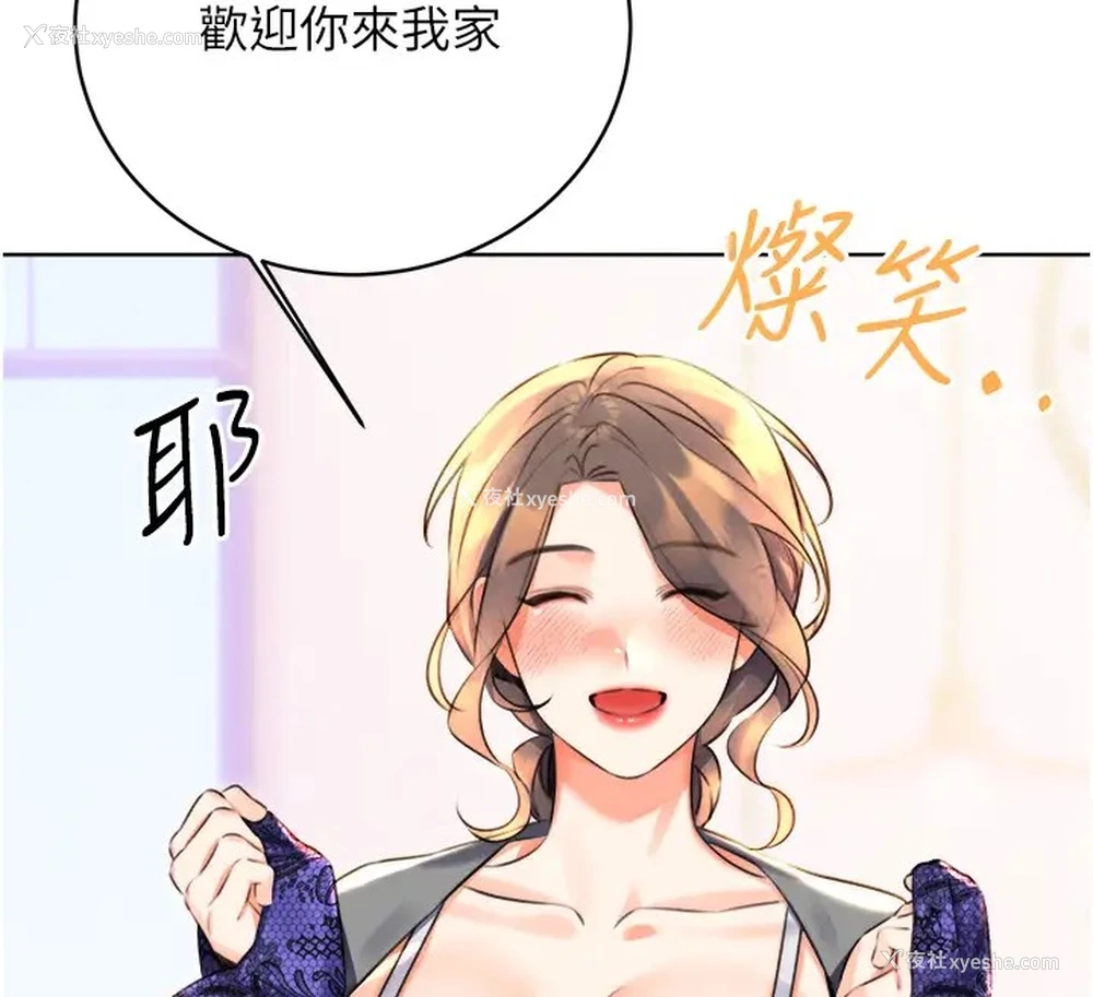 27P - 性运刮刮乐