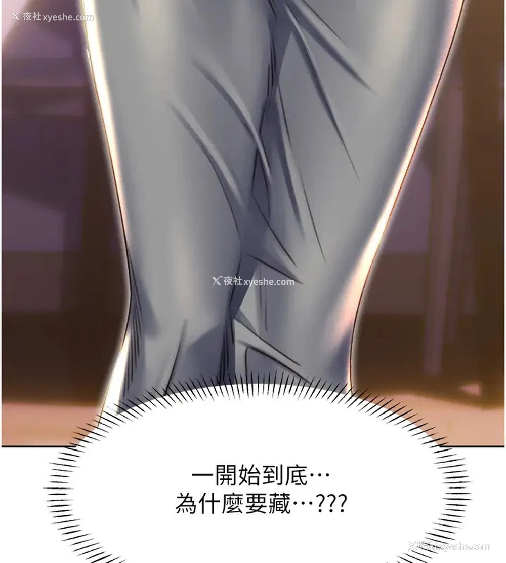 29P - 性运刮刮乐
