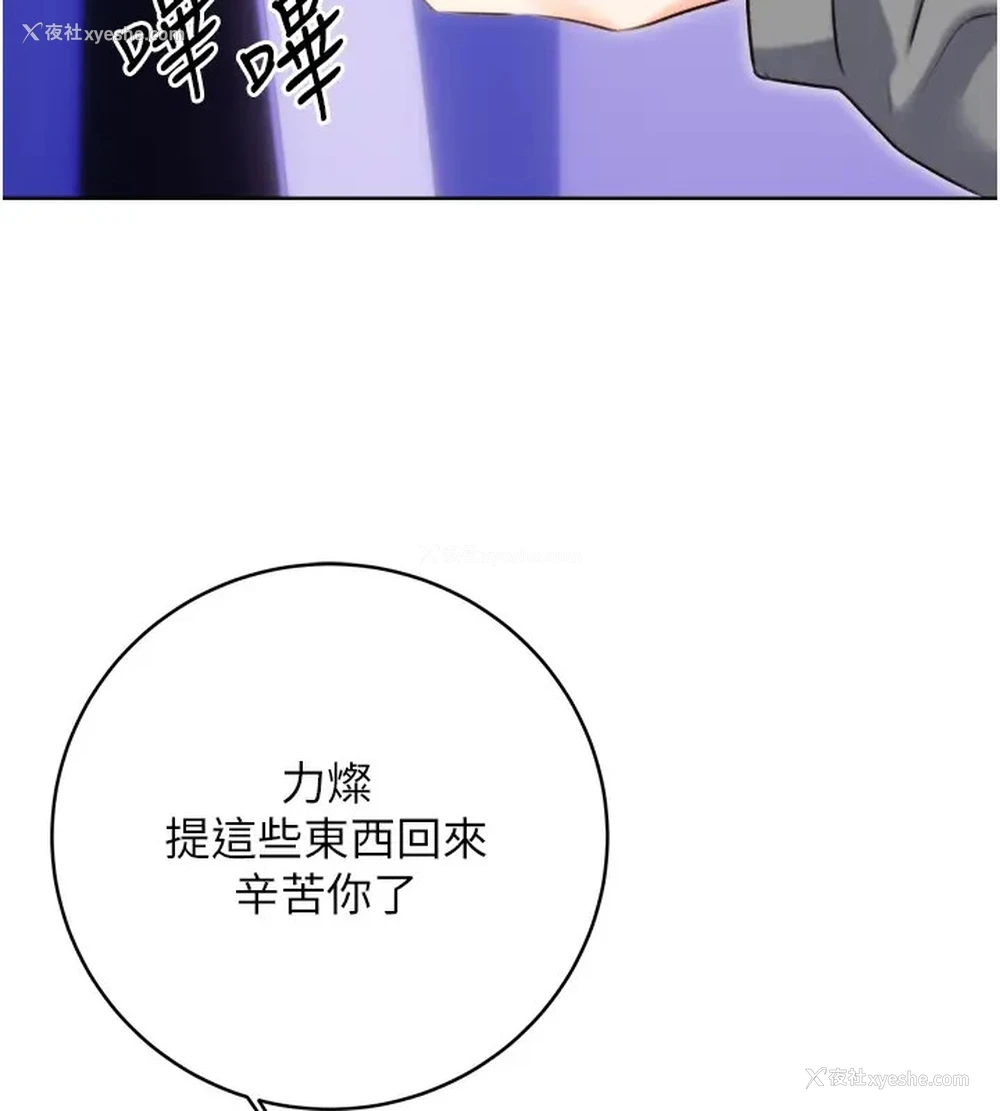 2P - 性运刮刮乐