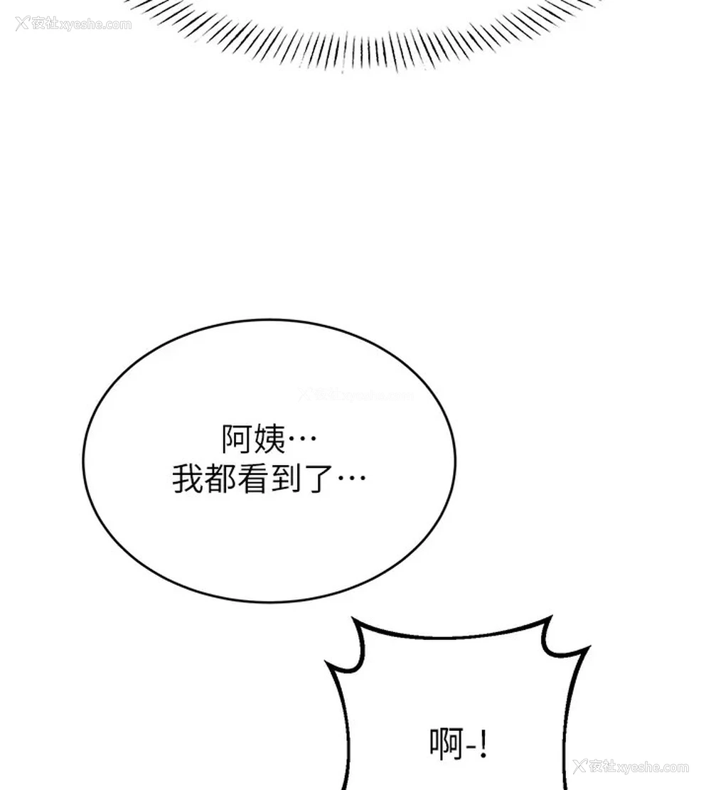 30P - 性运刮刮乐