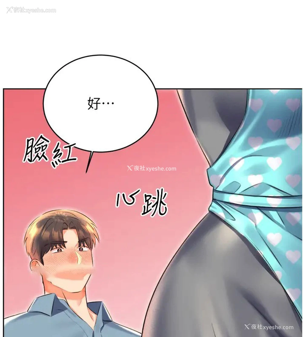 38P - 性运刮刮乐