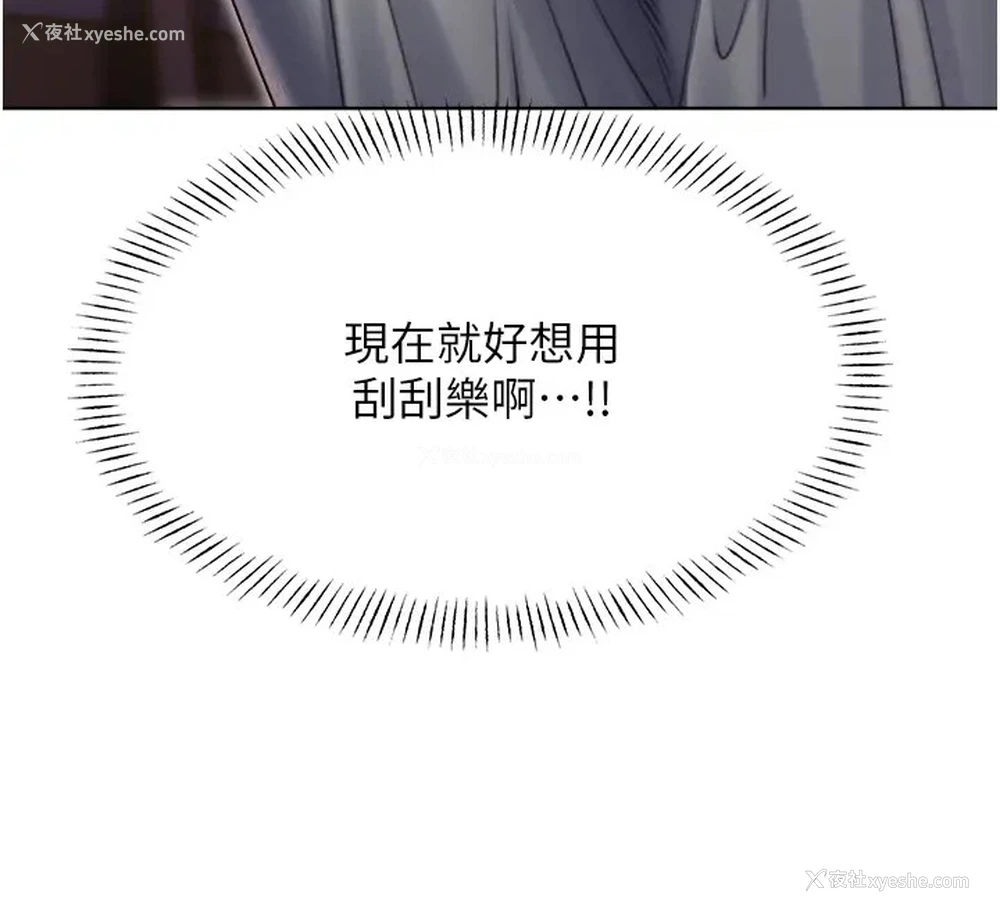 43P - 性运刮刮乐