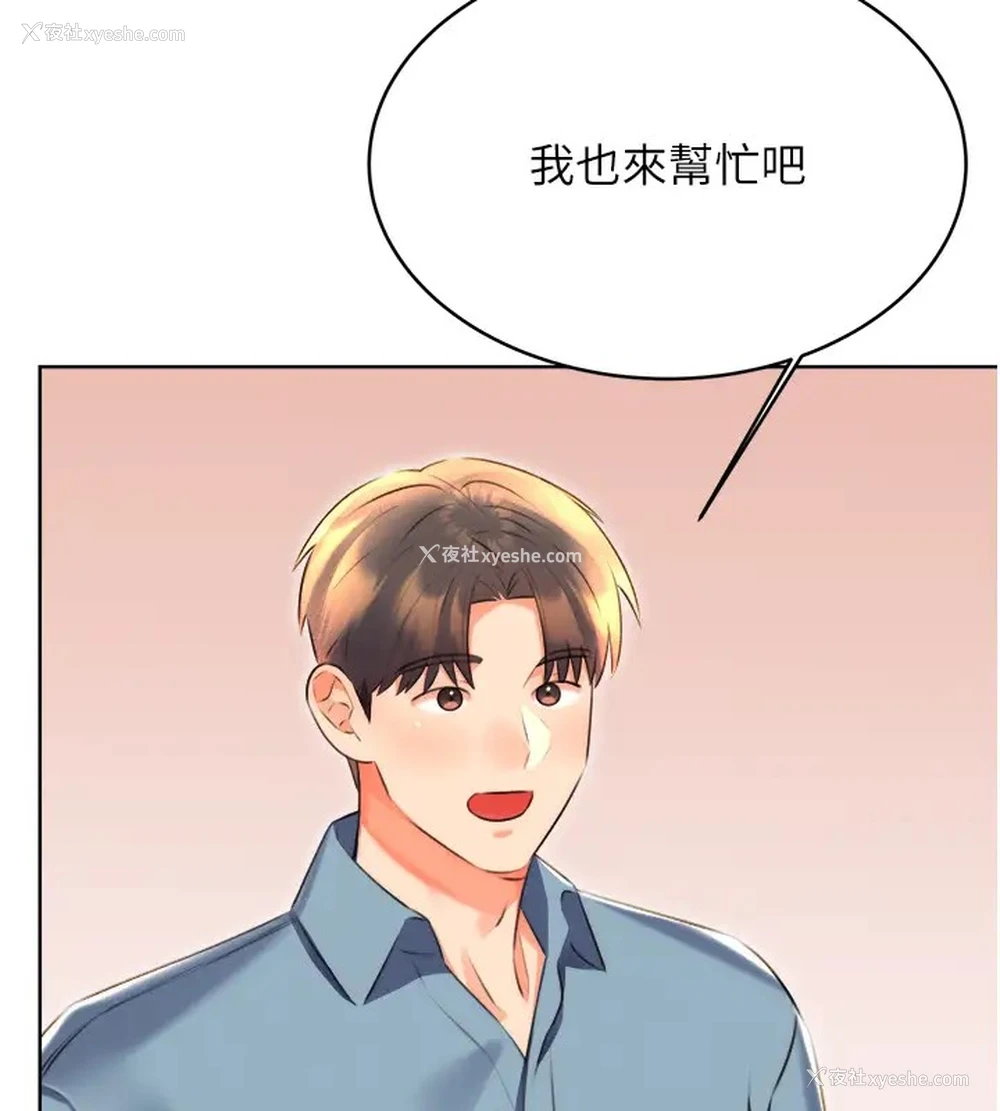 45P - 性运刮刮乐