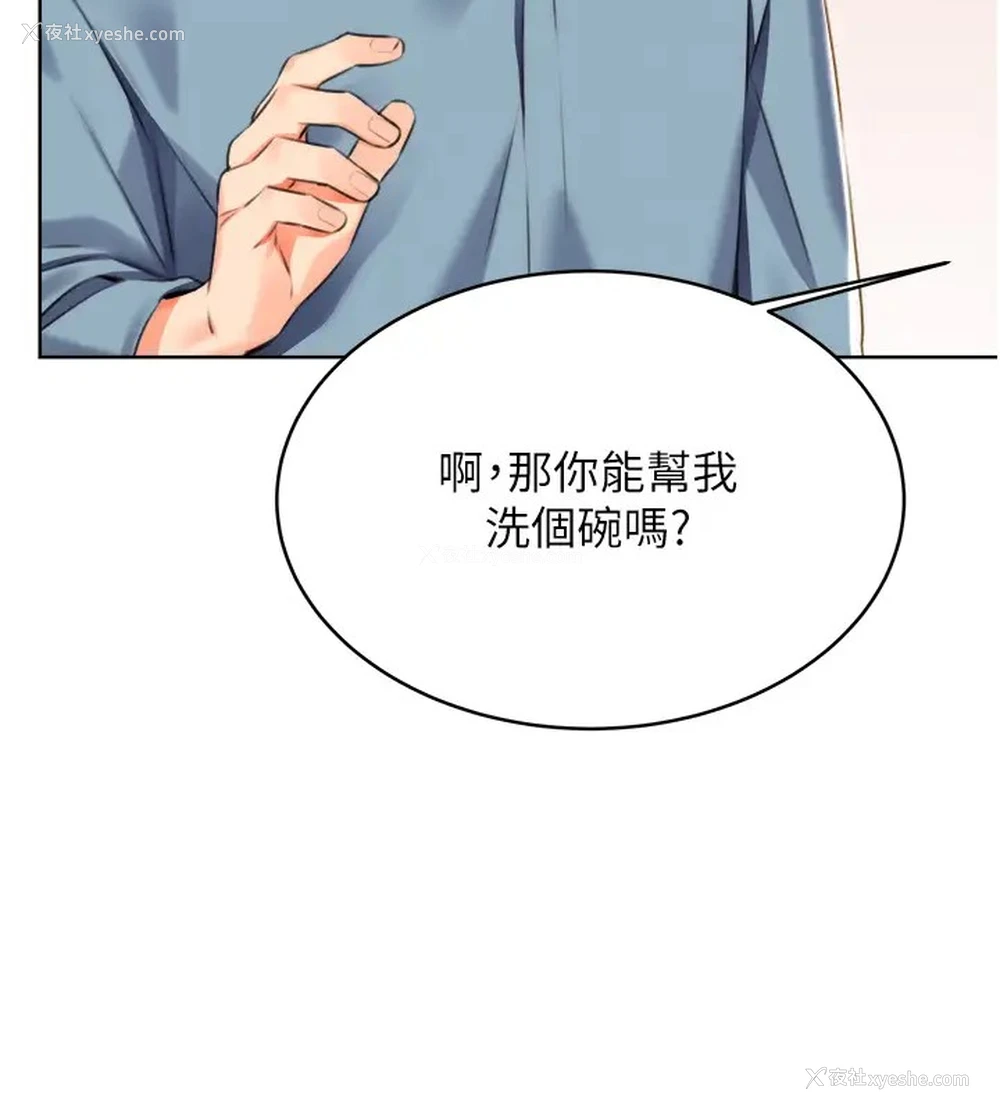 46P - 性运刮刮乐
