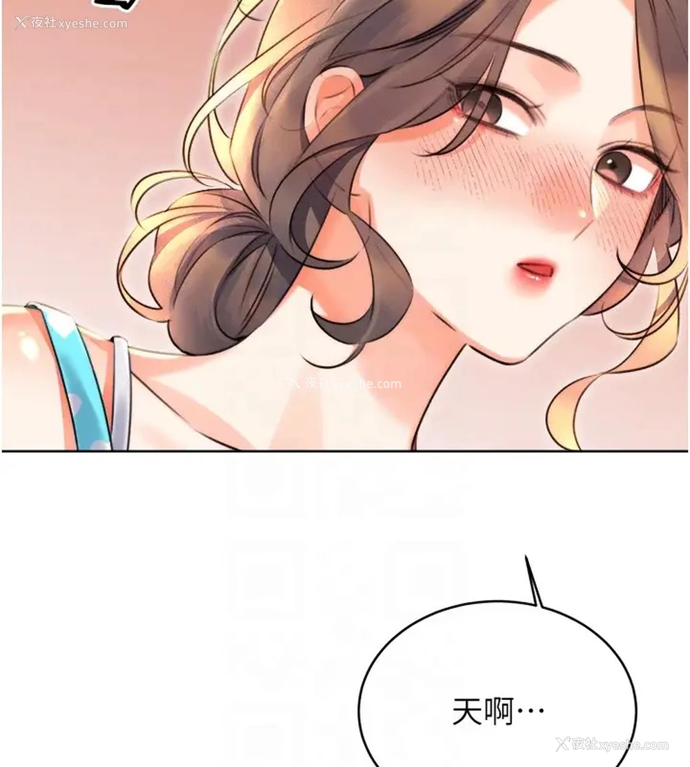 48P - 性运刮刮乐